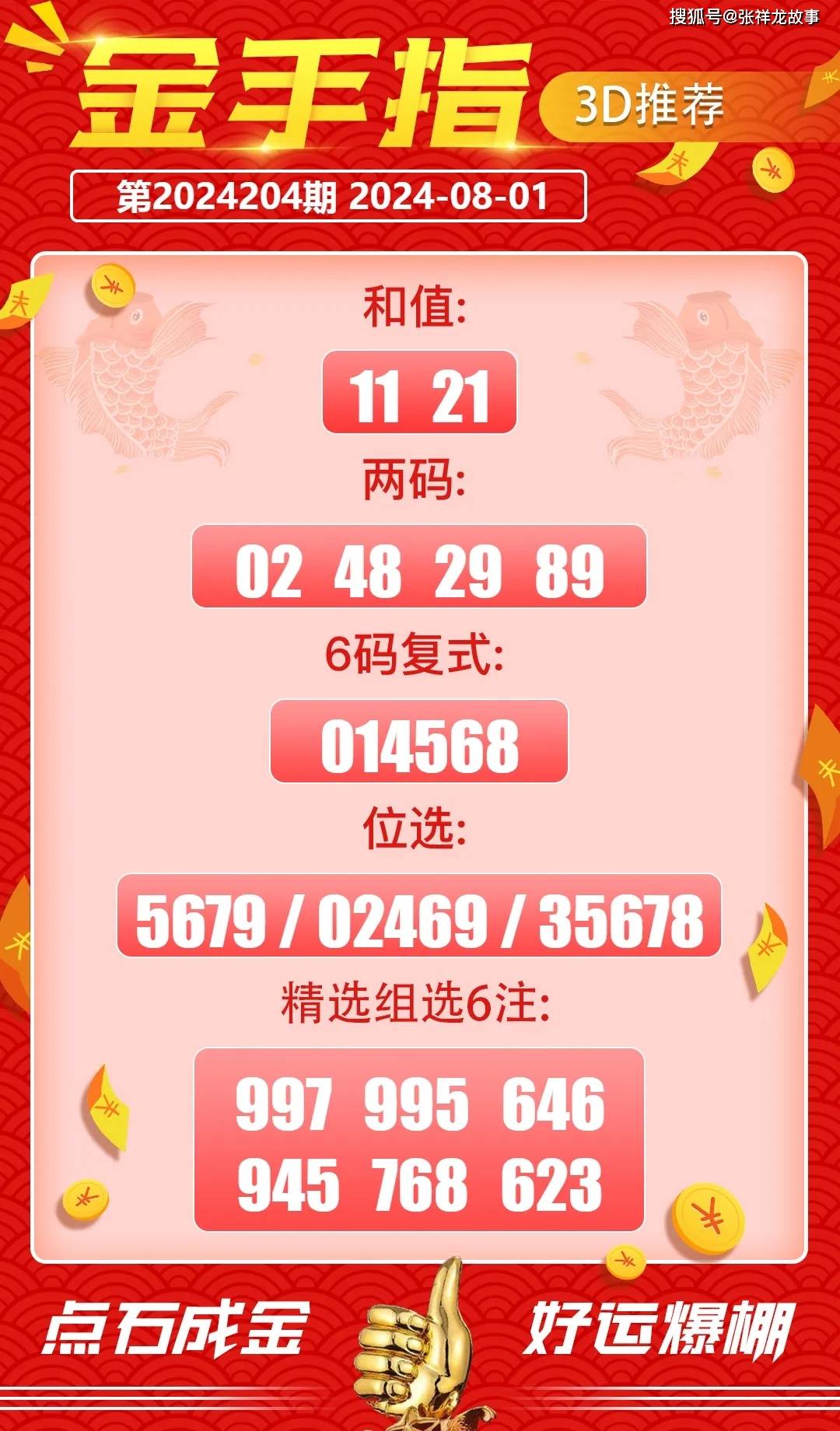 每期必中三中三，揭秘彩票中獎秘密，揭秘彩票中獎秘密，每期必中三中三！