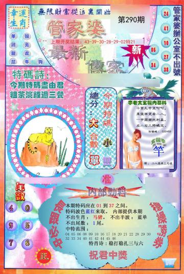 澳門管家婆，揭秘精準(zhǔn)預(yù)測(cè)背后的秘密，澳門管家婆精準(zhǔn)預(yù)測(cè)背后的奧秘揭秘