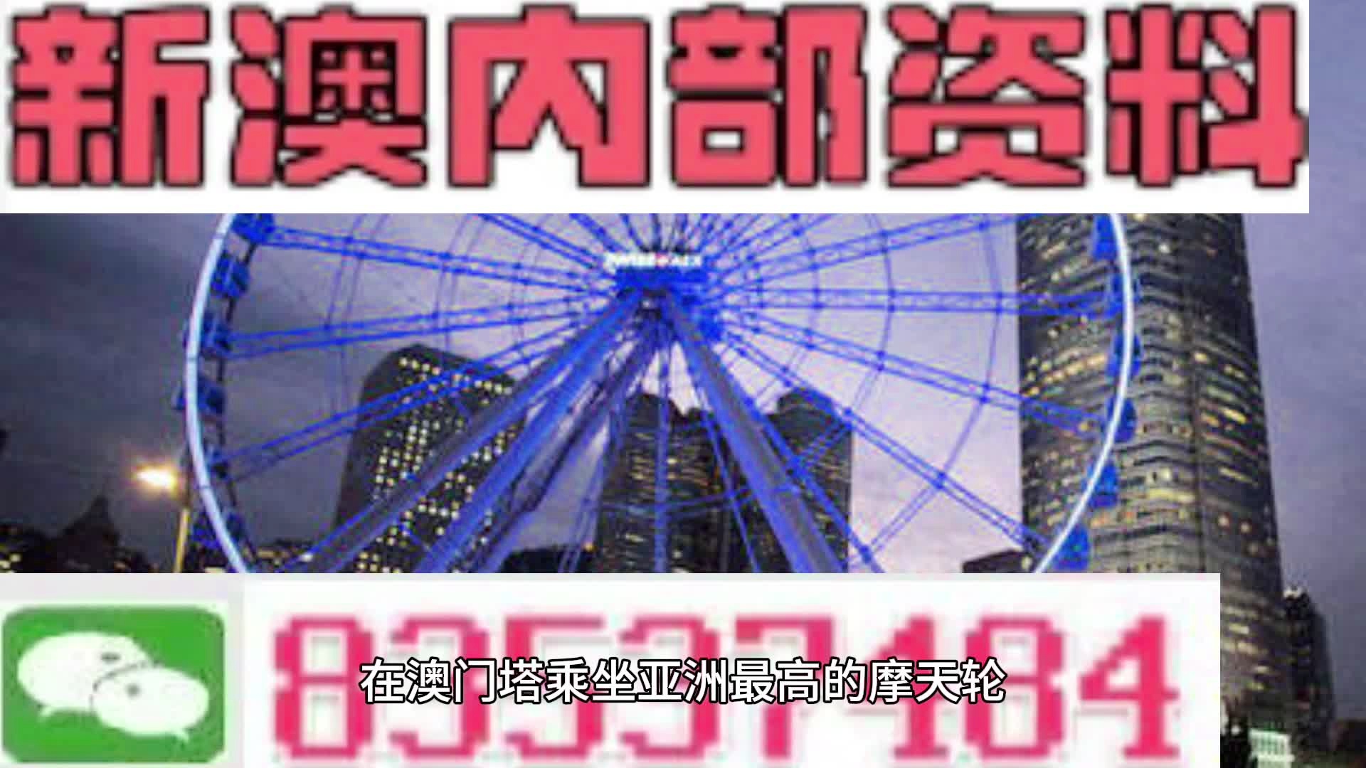 新澳門(mén)四肖期期準(zhǔn)免費(fèi)公開(kāi)的特色