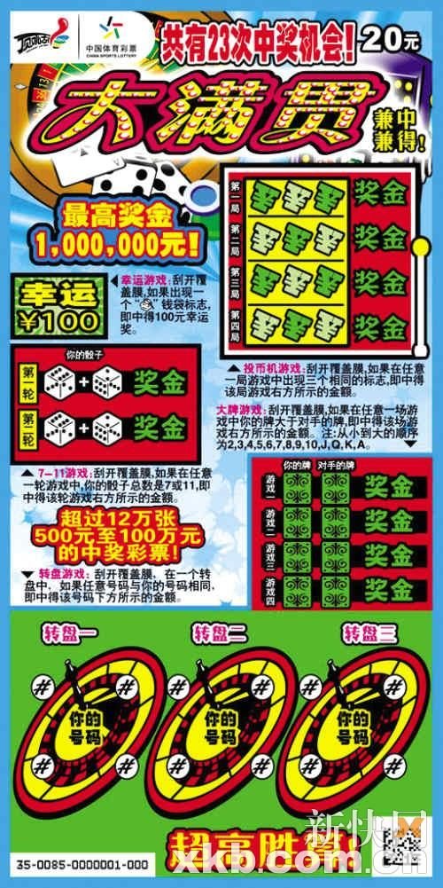 大滿貫澳門彩一肖中特，揭秘彩票背后的秘密與策略，揭秘彩票背后的秘密與策略，大滿貫澳門彩一肖中特解析