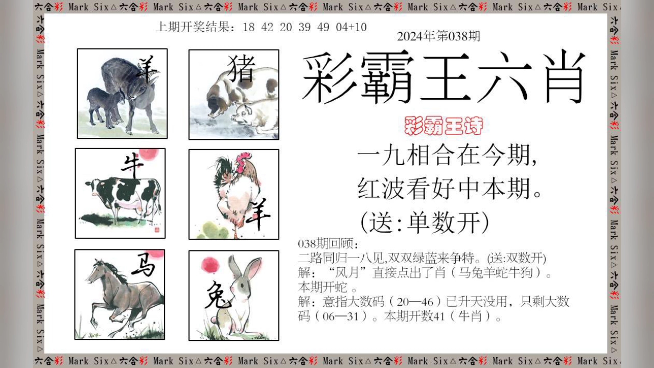 新澳門彩出號綜合走勢新升級，深度解析與策略探討，新澳門彩出號綜合走勢解析及策略探討，最新升級深度解讀