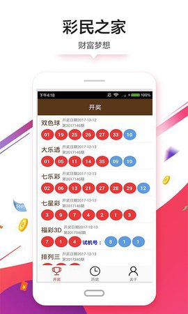 澳門彩單雙王，揭秘今天的開單雙走勢(shì)與策略，澳門彩單雙王揭秘，今日走勢(shì)分析與策略分享