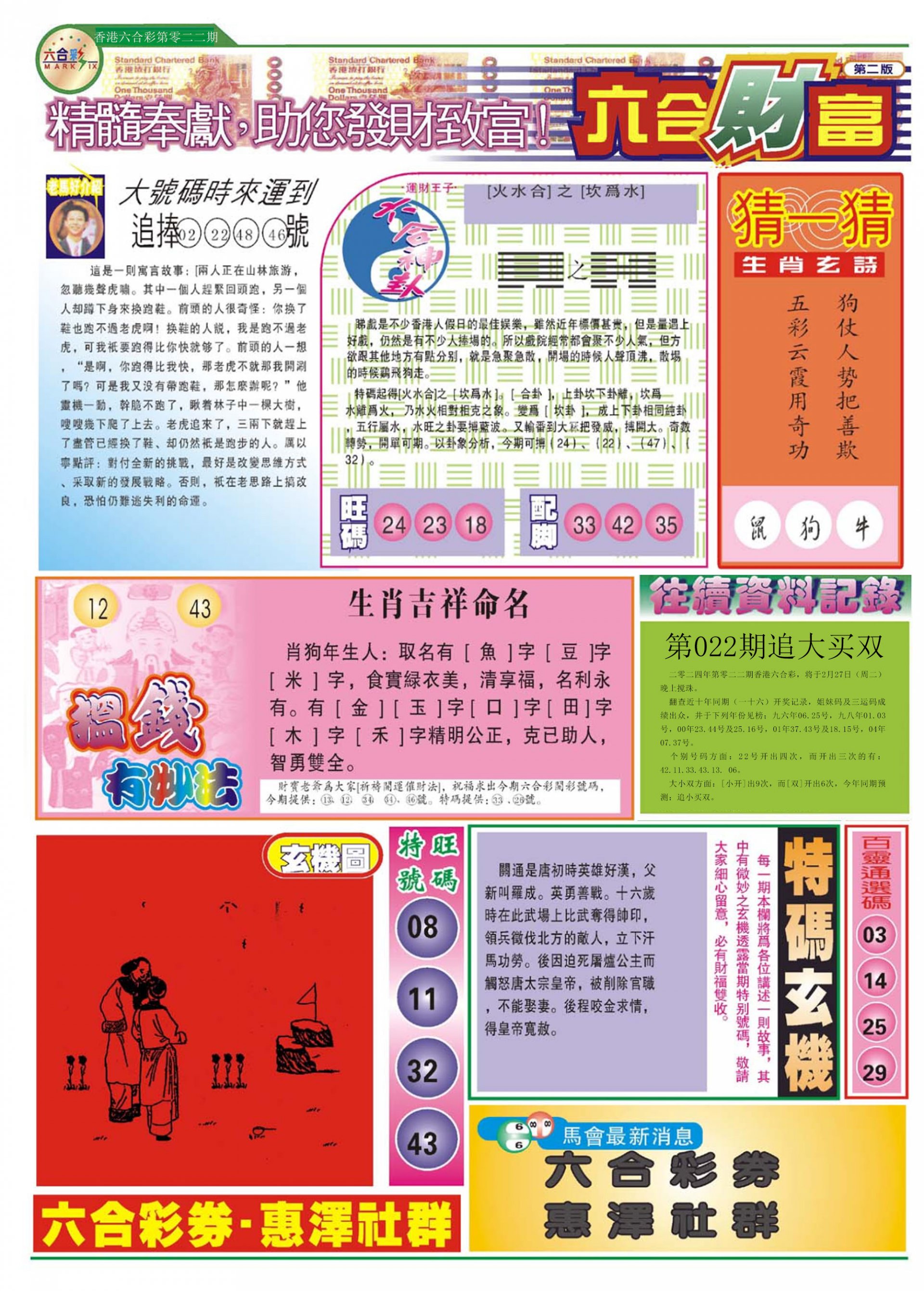 新聞咨詢 第37頁