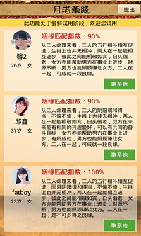 中國(guó)算命最準(zhǔn)的免費(fèi)網(wǎng)站，中國(guó)最精準(zhǔn)的免費(fèi)算命網(wǎng)站