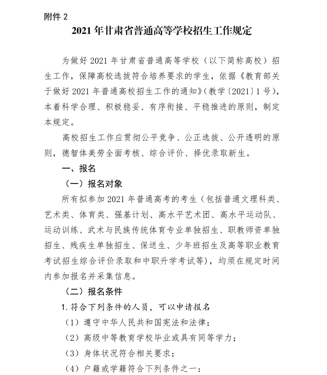 預(yù)備役通知，職場(chǎng)人士如何平衡工作與國(guó)防義務(wù)，職場(chǎng)人士如何平衡工作與國(guó)防義務(wù)，預(yù)備役通知解析