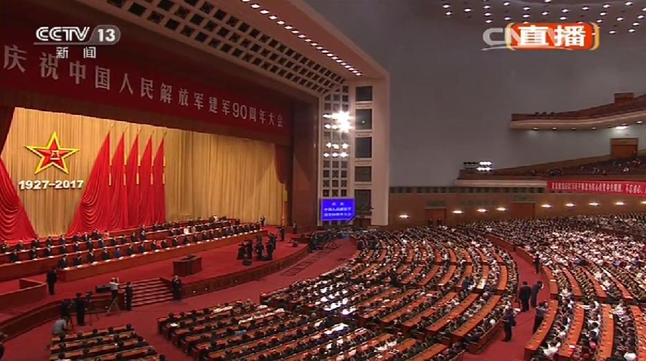 建軍90周年大會(huì)全程回顧與展望，建軍90周年大會(huì)回顧與展望，歷史傳承與時(shí)代奮進(jìn)