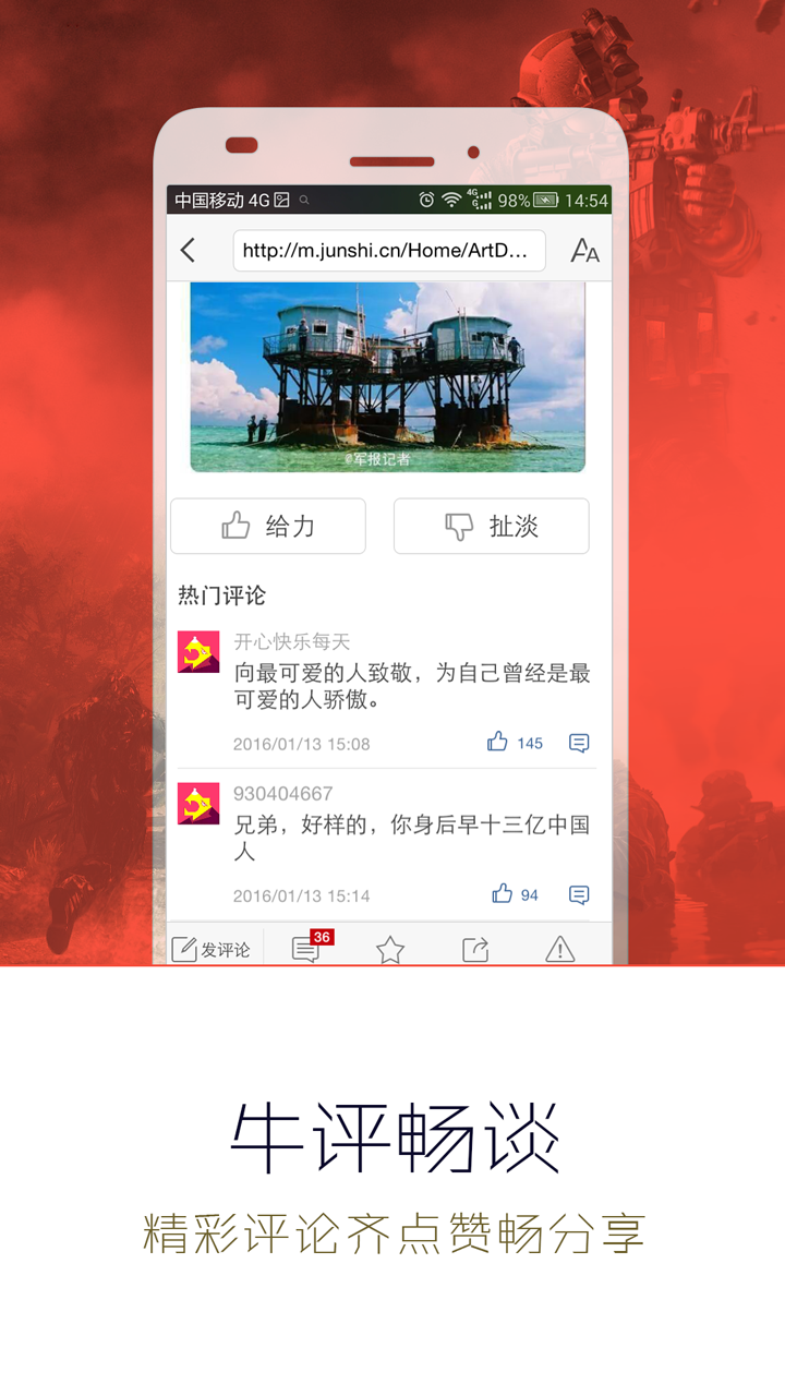 世界軍事網(wǎng)app，探索軍事領(lǐng)域的首選平臺(tái)，世界軍事網(wǎng)app，軍事領(lǐng)域探索首選平臺(tái)