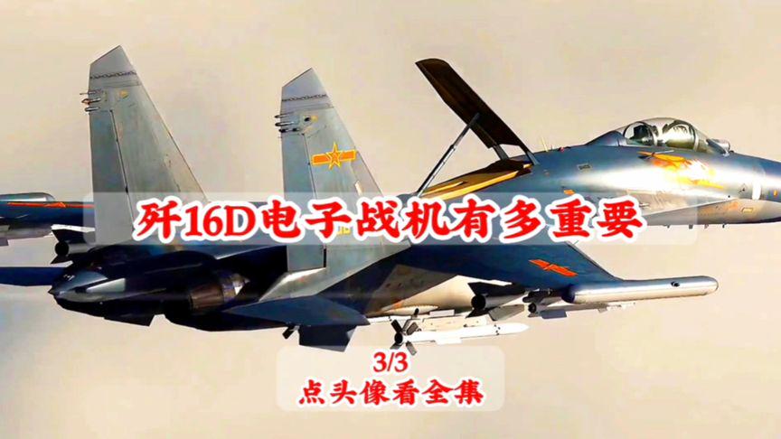 殲-16D電子戰(zhàn)飛機(jī)的生產(chǎn)數(shù)量揭秘，揭秘殲-16D電子戰(zhàn)飛機(jī)的生產(chǎn)數(shù)量