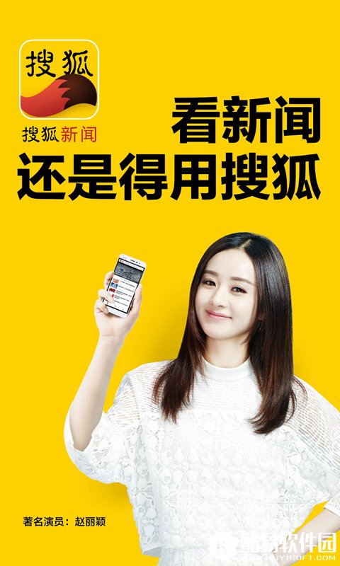 手機搜狐網(wǎng)新聞——掌握最新資訊的便捷渠道，手機搜狐網(wǎng)新聞，便捷掌握最新資訊的平臺