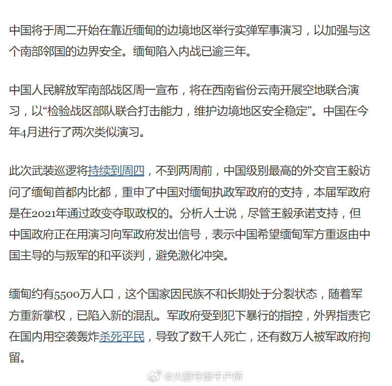 緬甸內(nèi)戰(zhàn)最新消息2024，沖突現(xiàn)狀、原因及未來(lái)走向分析，緬甸內(nèi)戰(zhàn)最新動(dòng)態(tài)2024，沖突現(xiàn)狀、原因解析及未來(lái)走向展望