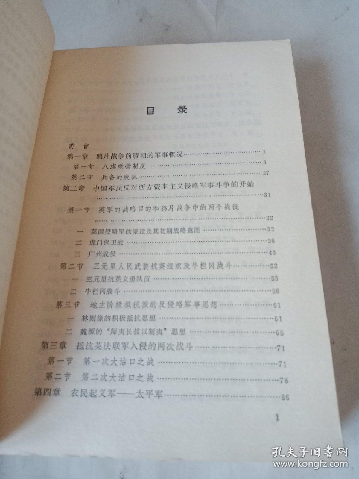 中國近代軍事歷史論文，探索軍事變革與民族復(fù)興之路，中國近代軍事歷史探索，軍事變革與民族復(fù)興之路的交織發(fā)展