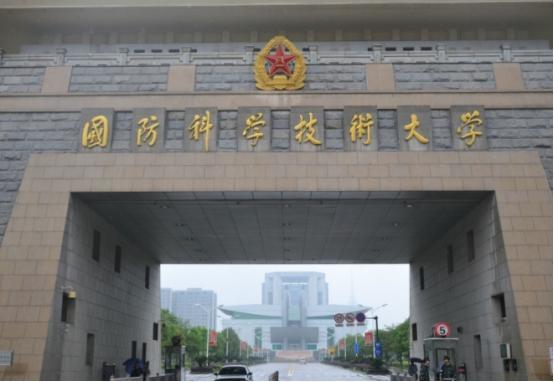 國(guó)防科技大學(xué)全國(guó)排名及其卓越貢獻(xiàn)，國(guó)防科技大學(xué)全國(guó)排名及卓越貢獻(xiàn)解析