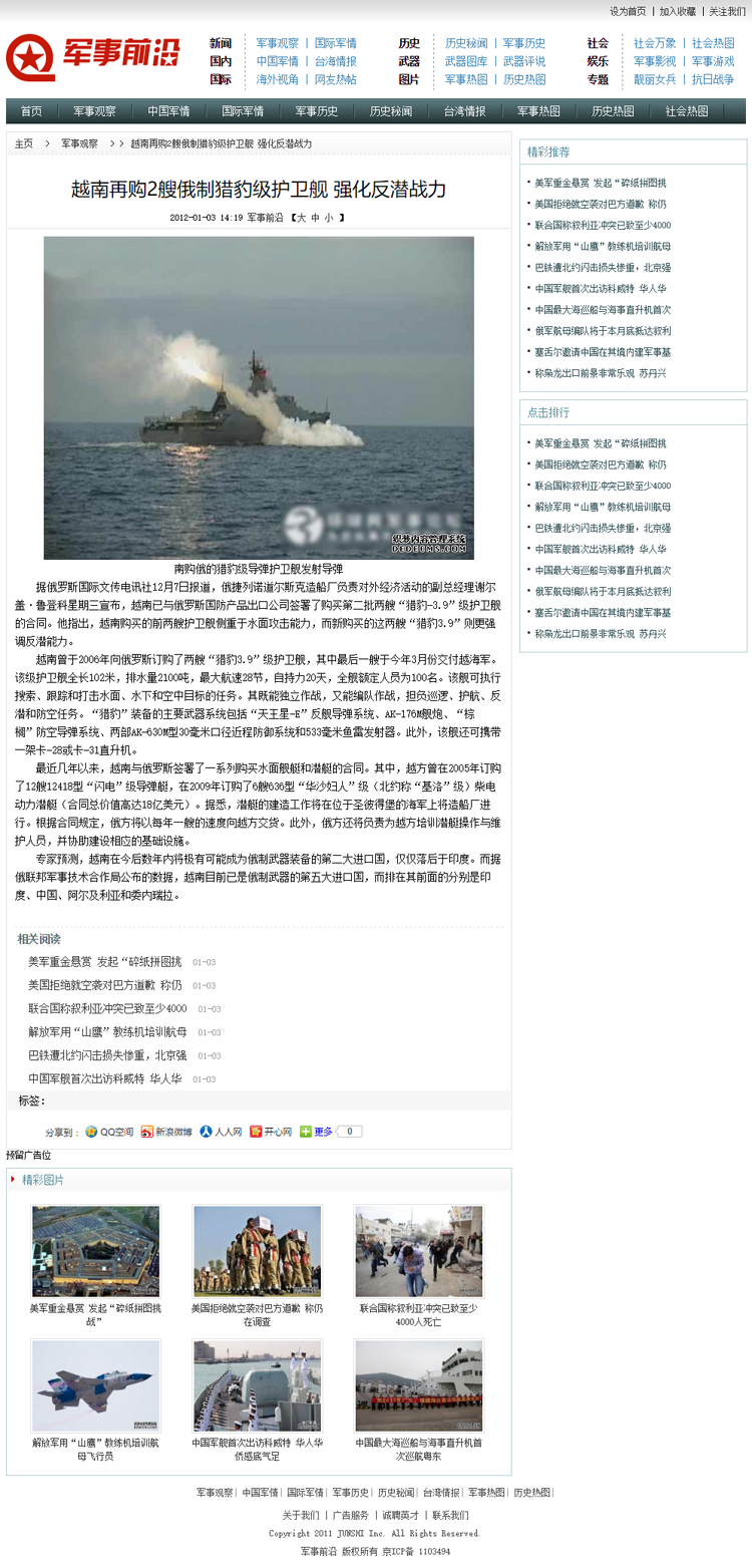 軍事論壇網(wǎng)站私人，探討軍事話題的私密空間，軍事論壇網(wǎng)站，探討軍事話題的私密交流平臺