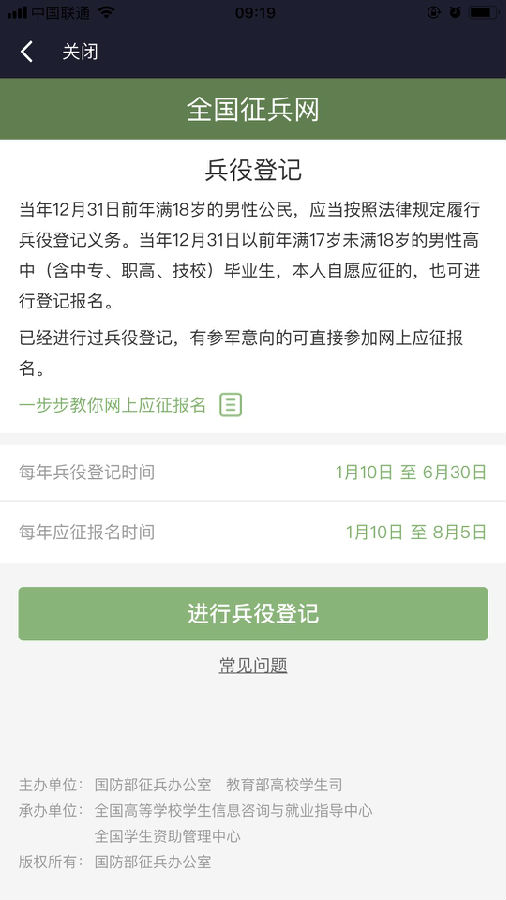 征兵網(wǎng)兵役登記入口——一站式服務(wù)指南，征兵網(wǎng)兵役登記入口，一站式操作指南與入口攻略