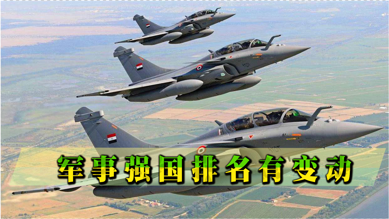 軍事強(qiáng)國最新排名，全球軍事力量評估與解析，全球軍事強(qiáng)國最新排名與力量評估解析