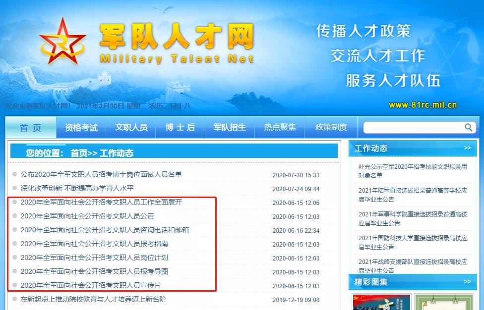 澳門 第29頁