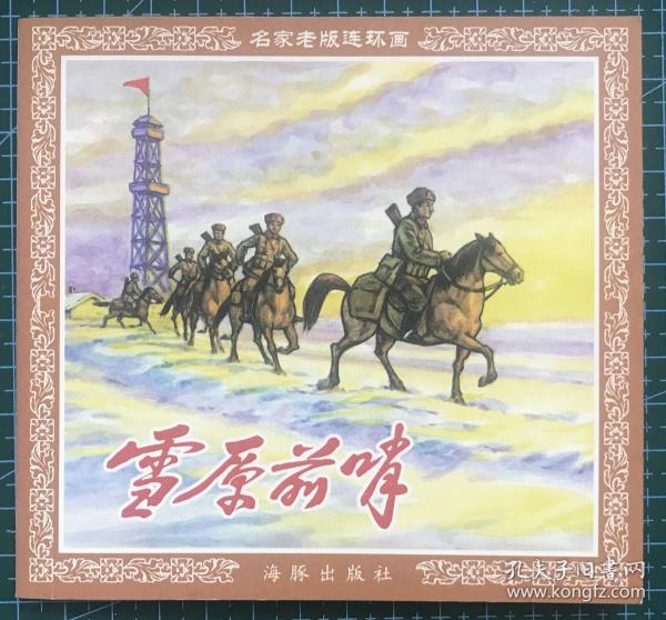 王中王正版一肖平馬圖——探尋真實(shí)與精準(zhǔn)的生肖馬圖，探尋真實(shí)與精準(zhǔn)的生肖馬圖——王中王正版一肖平馬圖