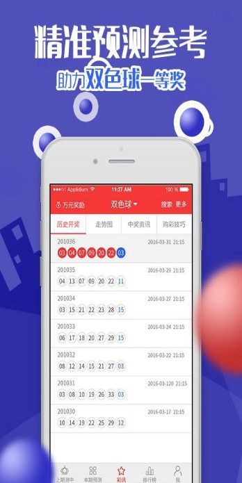 新澳天天開(kāi)獎(jiǎng)資料大全三中三