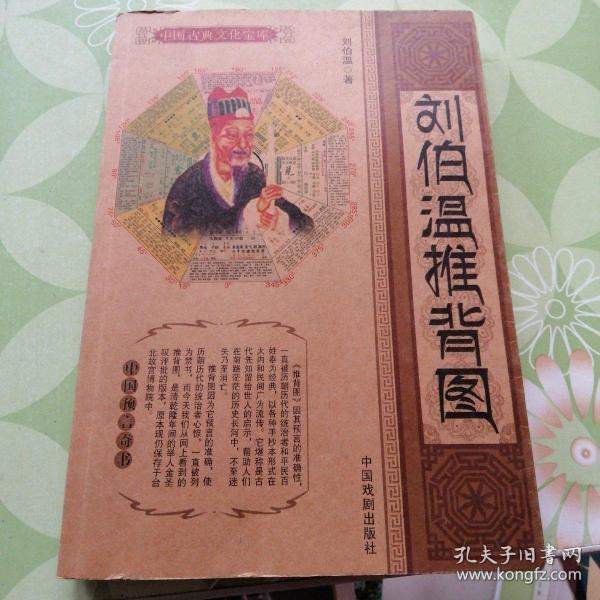 百度香港劉伯溫打一生肖——揭秘生肖運勢與神秘預(yù)測，揭秘生肖運勢與神秘預(yù)測，劉伯溫在百度的生肖預(yù)測之旅