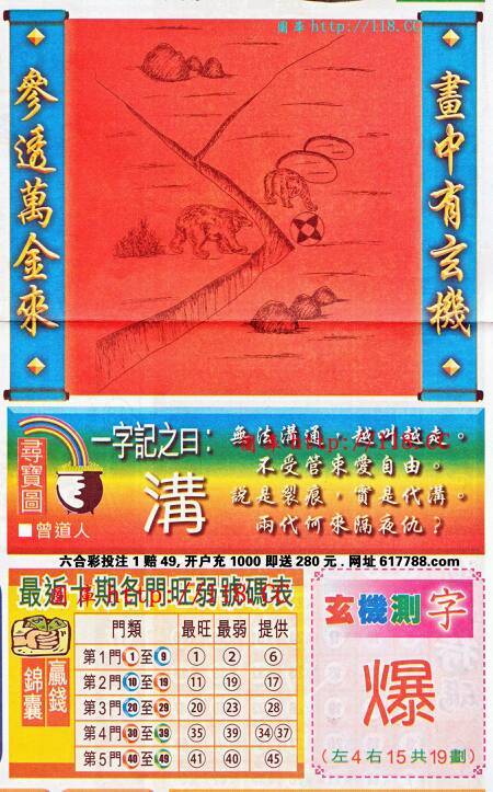 仍是王中王，揭秘生肖之謎，揭秘生肖之謎，王中王依舊傳奇