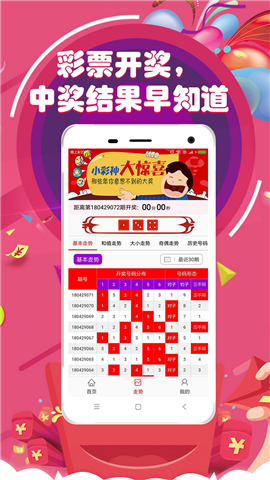 澳門六開彩開獎結果，探索彩票背后的秘密，澳門六開彩開獎結果揭秘，彩票背后的秘密探索