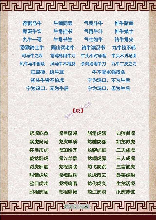 成語解平特一肖王中王，探尋背后的故事與文化內(nèi)涵，成語解平特一肖王中王，背后的故事與文化內(nèi)涵探尋