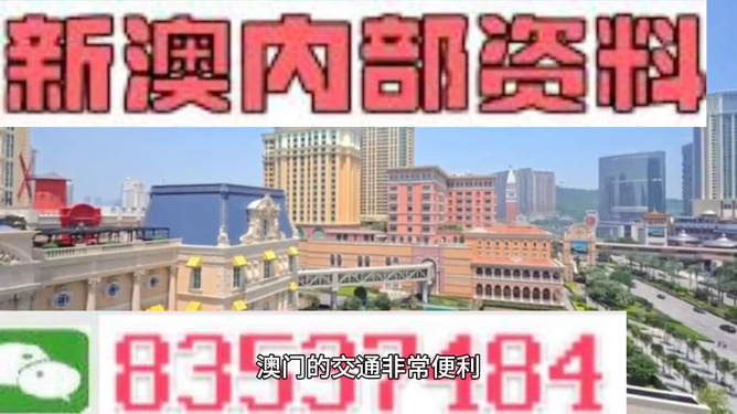 澳門天天免費(fèi)精準(zhǔn)大全——探索澳門的無盡魅力，澳門無盡魅力探索大全，天天免費(fèi)精準(zhǔn)指南