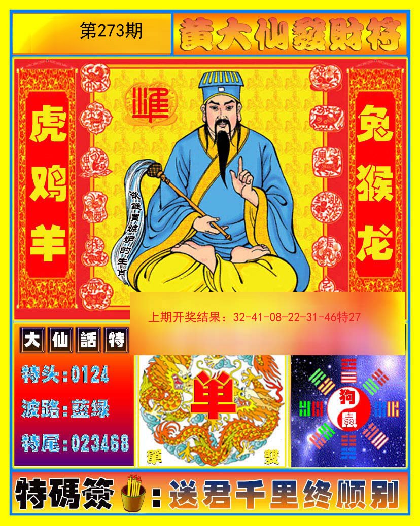 澳門黃大仙必開一肖一碼，揭秘背后的秘密與策略，澳門黃大仙必開一肖一碼揭秘，秘密與策略探秘