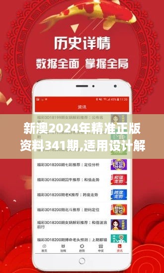 2025新澳正版資料精準(zhǔn)解析與預(yù)測(cè)，2025新澳正版資料精準(zhǔn)解析與趨勢(shì)預(yù)測(cè)