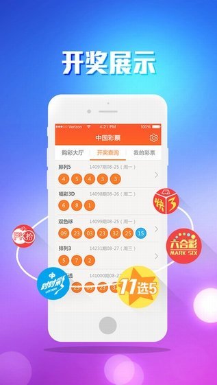 澳門最快開獎資訊，全面解讀與深度剖析，澳門最新開獎資訊解讀與深度剖析