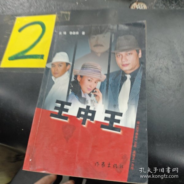 王中王中特一肖圖片，深度解析與SEO優(yōu)化策略，王中王中特一肖圖片，深度解析與SEO優(yōu)化策略揭秘