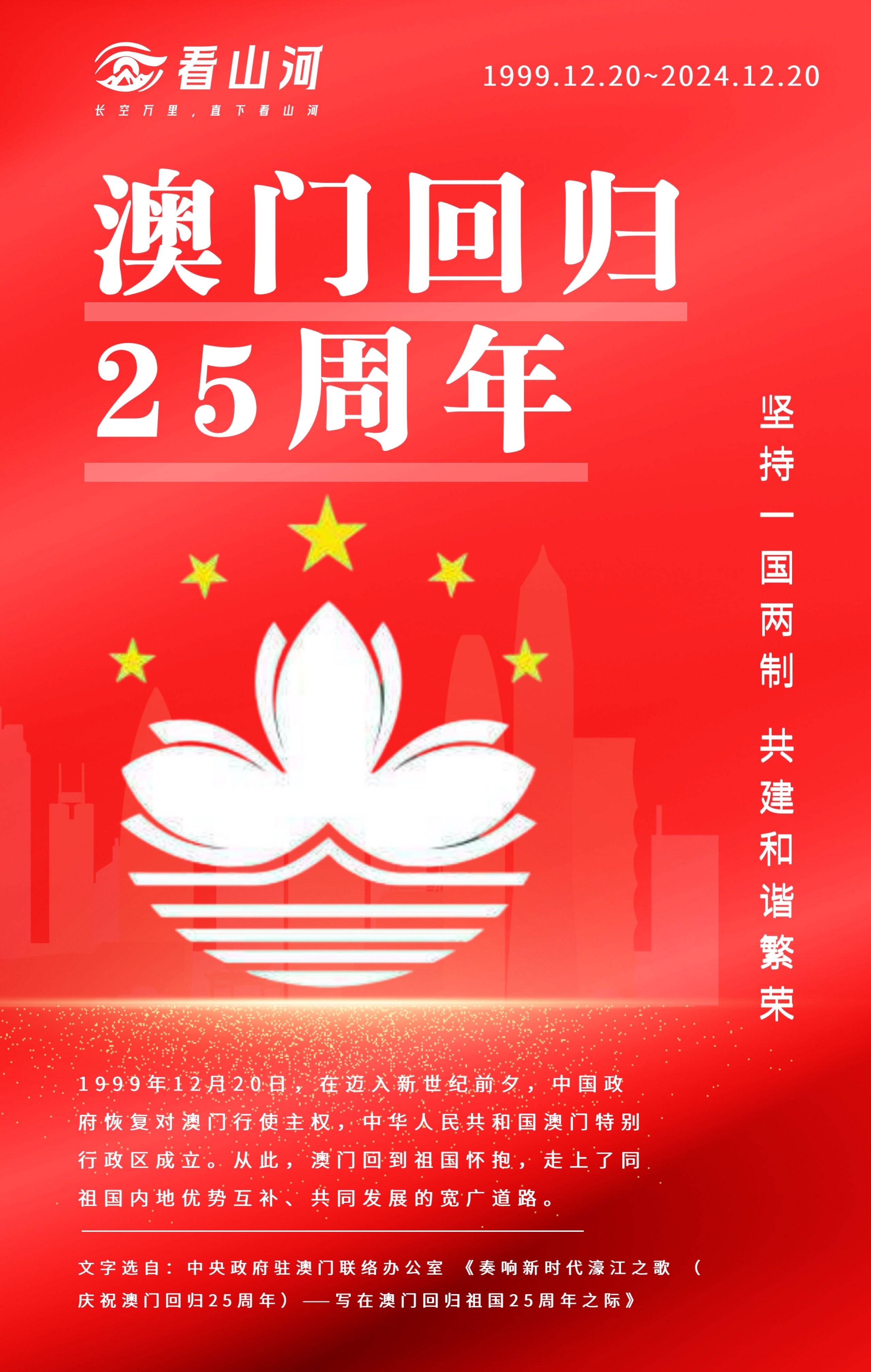 如何獲取關(guān)于澳門在2025年的最新資料——全方位指南，澳門2025年最新資料全方位獲取指南