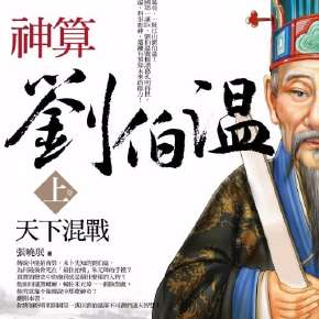 劉伯溫全年六肖選一肖，神秘預(yù)測背后的故事與真相探索，劉伯溫六肖選一神秘預(yù)測背后的故事揭秘與真相探索