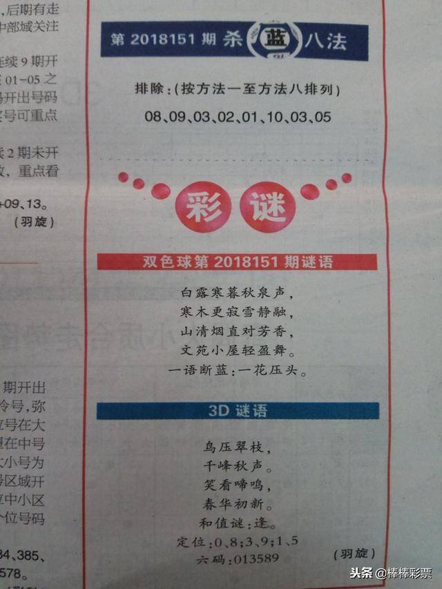 新奧六開彩資料詩(shī)的魅力與SEO優(yōu)化策略，新奧六開彩資料詩(shī)的魅力與SEO策略解析