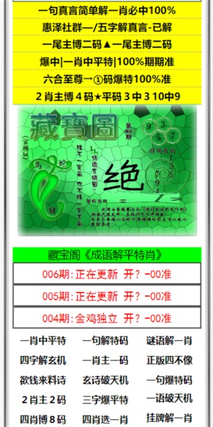 澳門澳門六會彩開獎結(jié)果，揭秘彩票背后的秘密，澳門六會彩開獎結(jié)果揭秘，彩票背后的秘密大揭秘