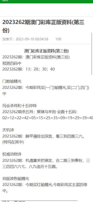 澳門正版資料大全資料，探索與解析，澳門正版資料大全，深度探索與解析