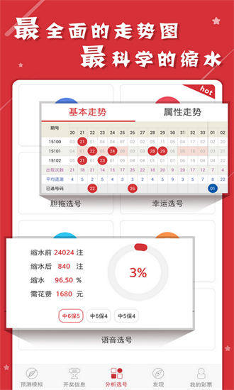 澳門六開彩天天正版免費資料大全——探索彩票世界的寶藏，澳門六開彩正版免費資料大全，彩票世界的寶藏探索