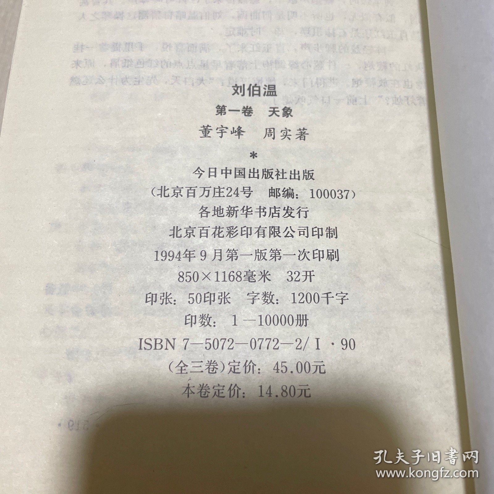 劉伯溫一肖中特期期精，傳奇人物與神秘預(yù)言的魅力