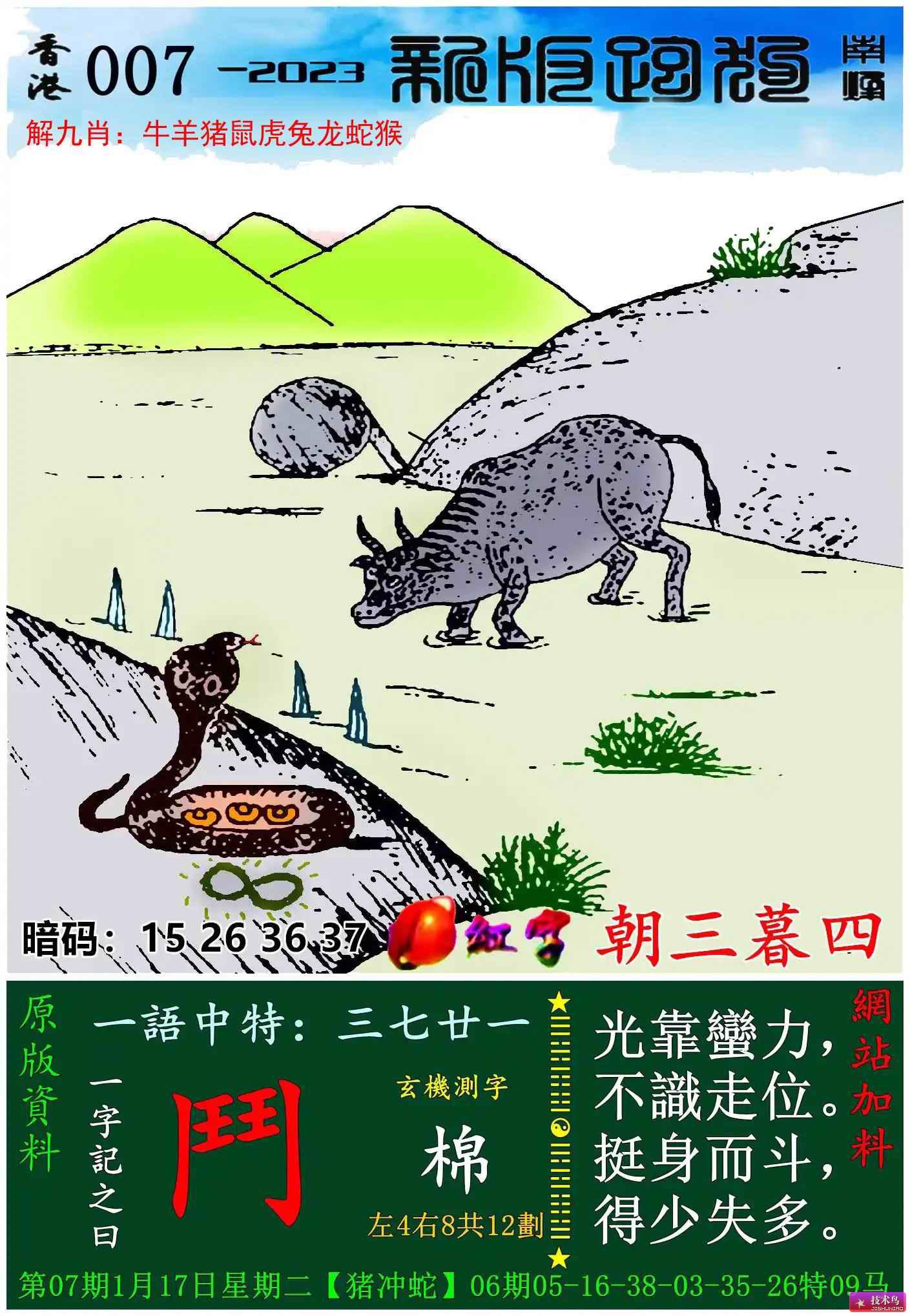 最新更新內(nèi)容，7777788888跑狗圖的探索與解讀，探索解讀最新更新的跑狗圖7777788888