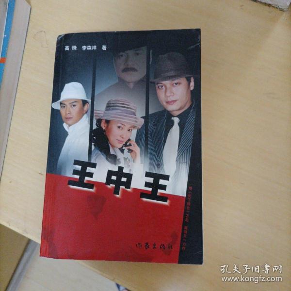 王中王一肖申特，探尋背后的故事與奧秘，王中王一肖申特，背后的故事與奧秘探尋記