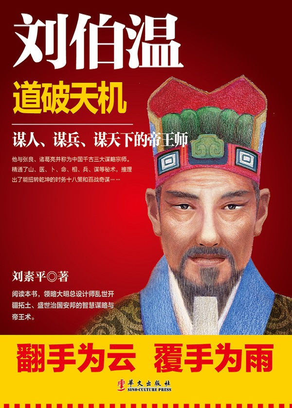 揭秘劉伯溫一碼一肖內(nèi)準(zhǔn)之謎，傳奇人物與預(yù)測(cè)智慧的探索，劉伯溫傳奇預(yù)測(cè)揭秘，一碼一肖精準(zhǔn)預(yù)測(cè)與智慧探索