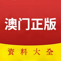 澳門(mén)資料大全，正版資料2022年全面解析，澳門(mén)資料大全解析，正版資料2022年全面解讀