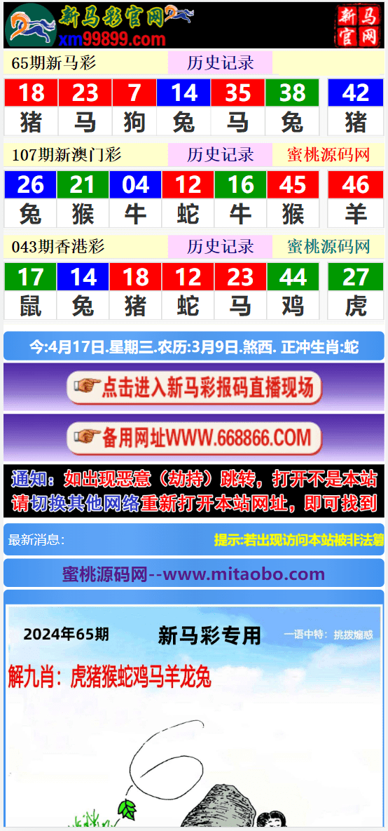 賽馬會(huì)精選四肖八碼，揭秘賽馬運(yùn)動(dòng)的魅力與策略，賽馬會(huì)四肖八碼精選，揭秘賽馬魅力與策略之道