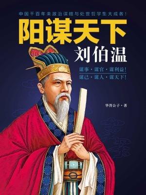 劉伯溫定天下，揭秘生肖奧秘——生肖豬的傳奇故事，劉伯溫揭秘天下奧秘，生肖豬的傳奇故事