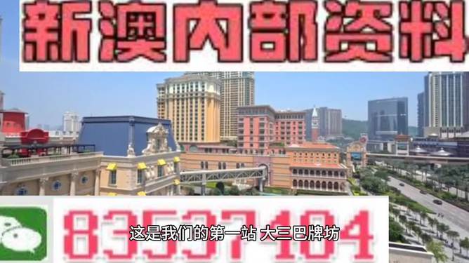 澳門正版精準免費資料，探索2025年未來趨勢，澳門正版精準免費資料揭秘，2025年未來趨勢展望