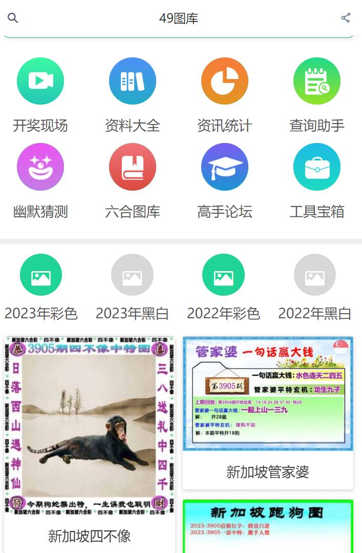 新澳歷史開獎(jiǎng)記錄查詢結(jié)果，深度分析與觀察，新澳歷史開獎(jiǎng)記錄深度分析與觀察，查詢結(jié)果揭秘