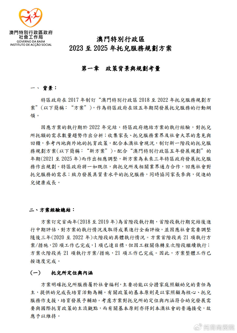 澳門歷史記錄查詢，追溯時光，探尋未來的2025澳門歷史印記，追溯澳門歷史印記，探尋時光脈絡(luò)至2025的未來