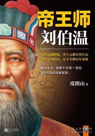 劉伯溫點一肖，傳奇背后的故事與智慧，劉伯溫點一肖，傳奇背后的故事與智慧揭秘