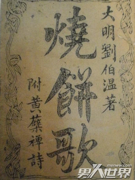 揭秘劉伯溫精準四肖選一，傳奇人物與預測之謎，劉伯溫精準四肖選一揭秘，傳奇人物預言之謎