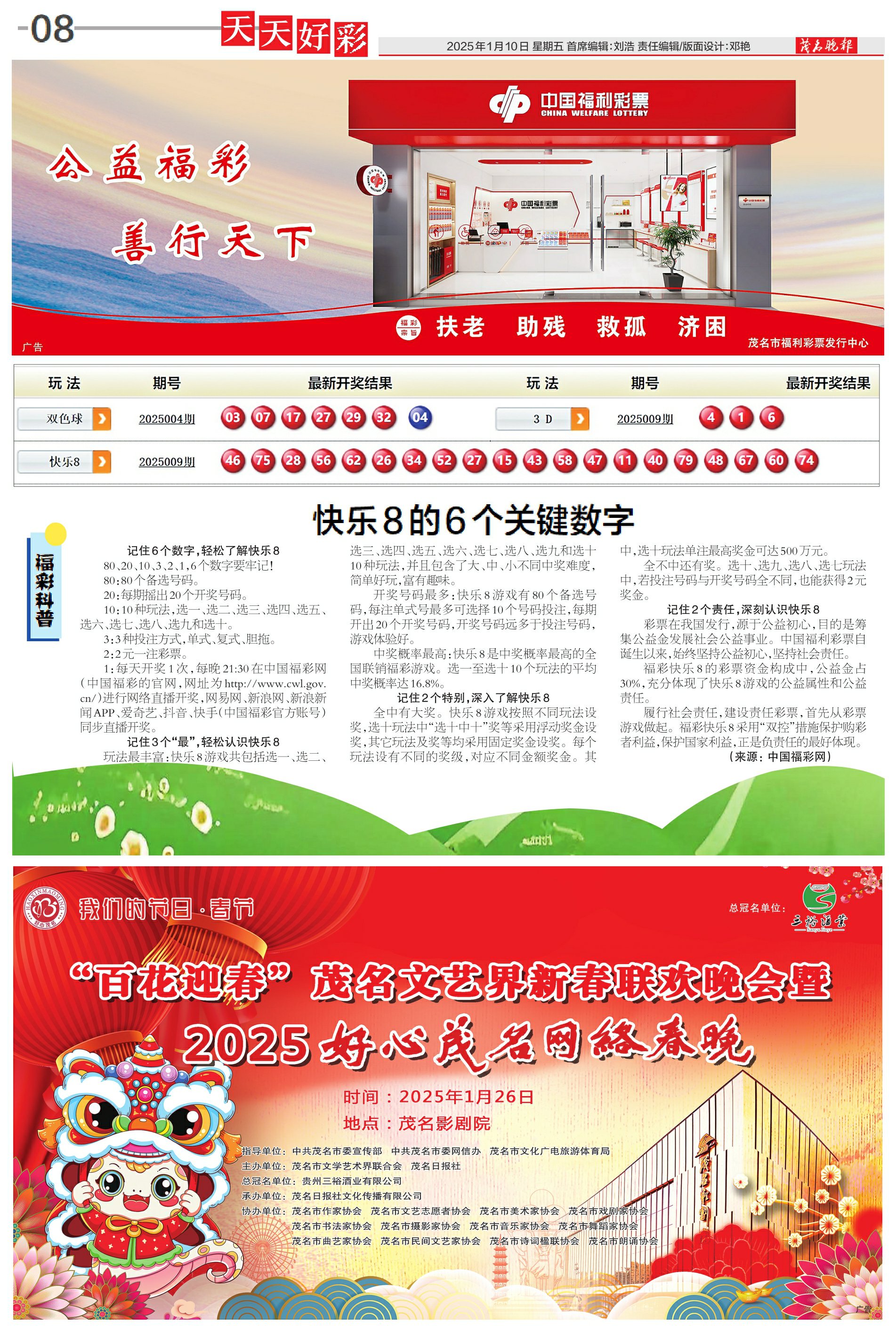 新聞咨詢 第12頁